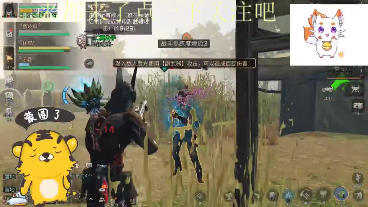 2022萌虎出击 第4段