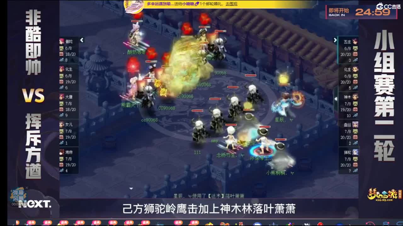公会赛总决赛 第1段
