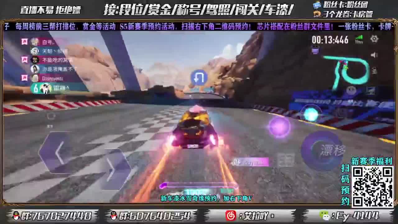 接车漆咯！新年快乐！ 第2段