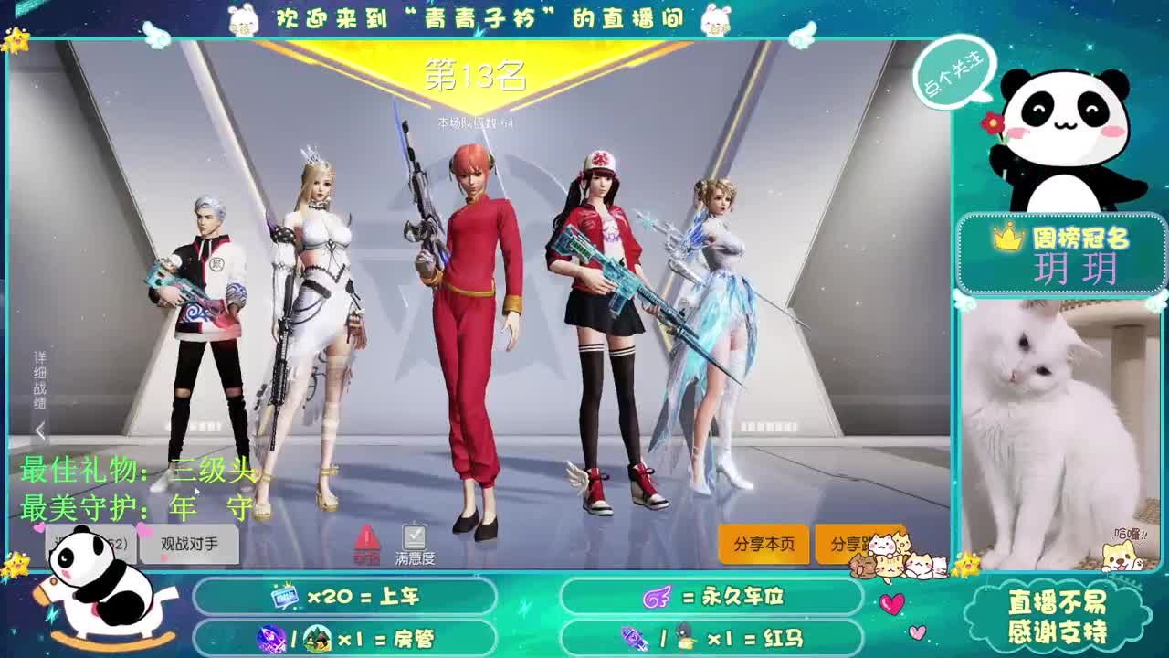有你们 每一天都在泛着光。 第1段
