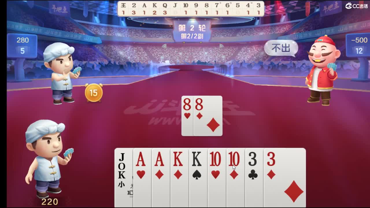 公会赛总决赛 第3段