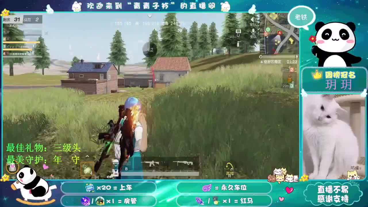 有你们 每一天都在泛着光。 第2段