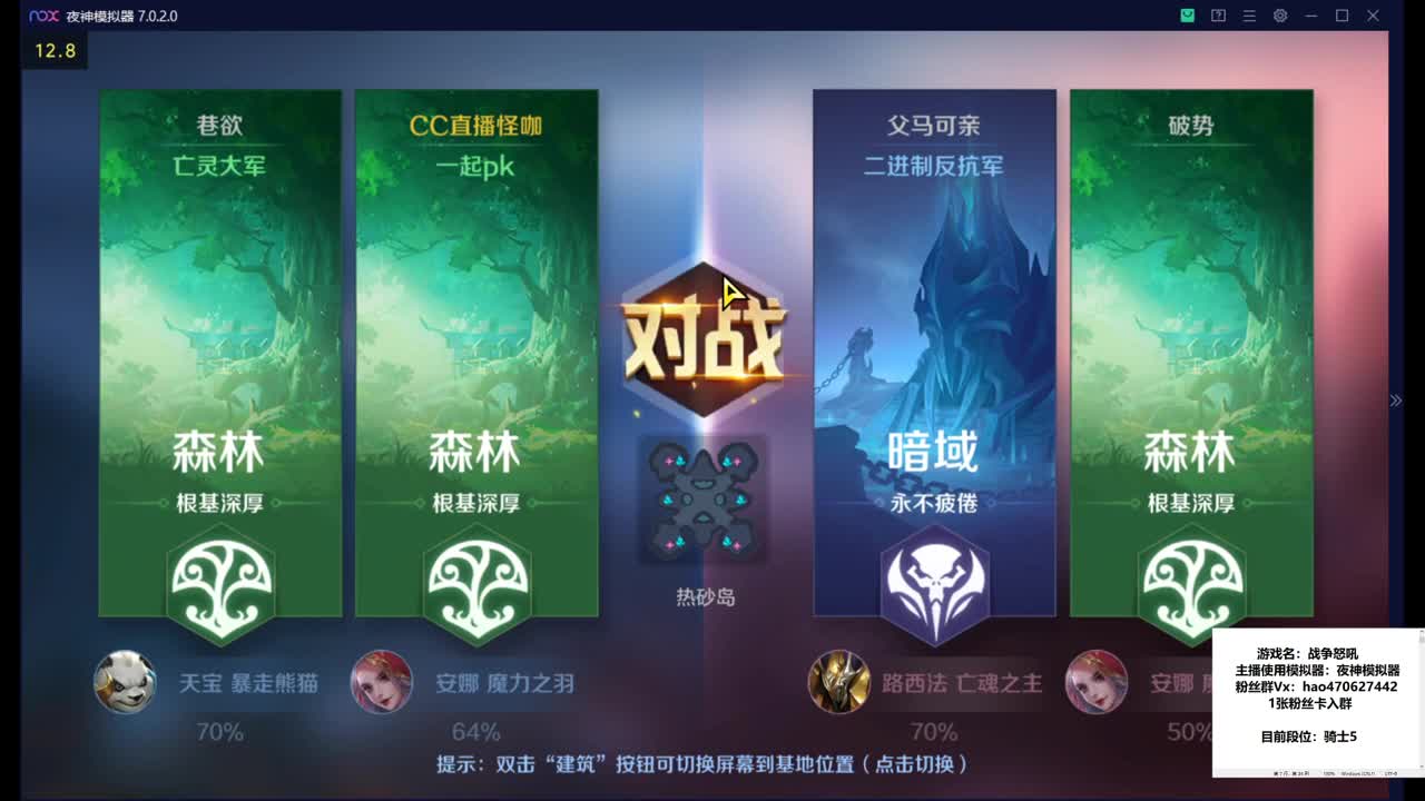 奔袭 第2段