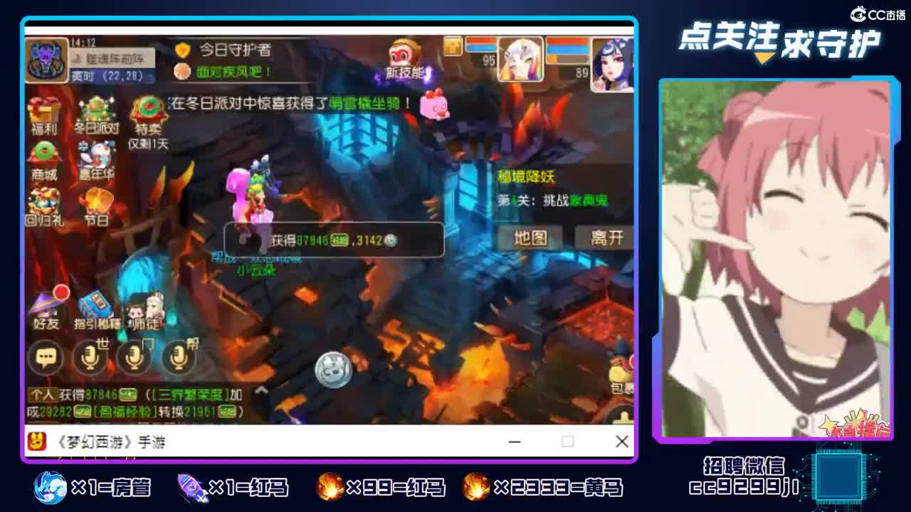 敦煌蜃境速推参考