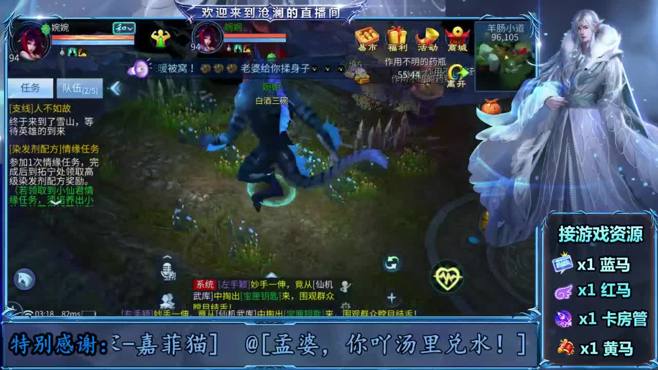 倩女好声音（故事电台） 第2段