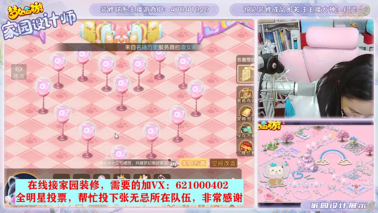 元旦快乐，接家园装修 第1段