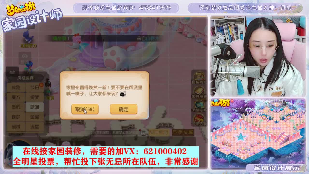 元旦快乐，接家园装修 第2段