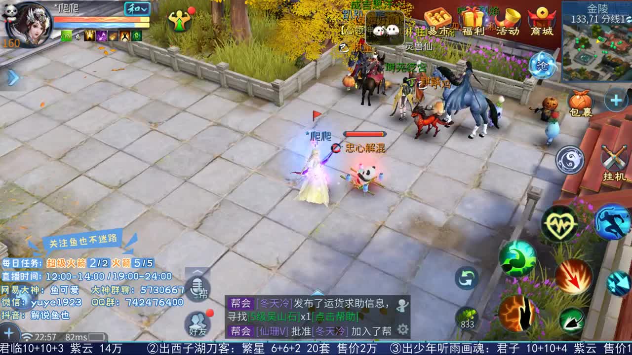 看号估价接资源 第2段