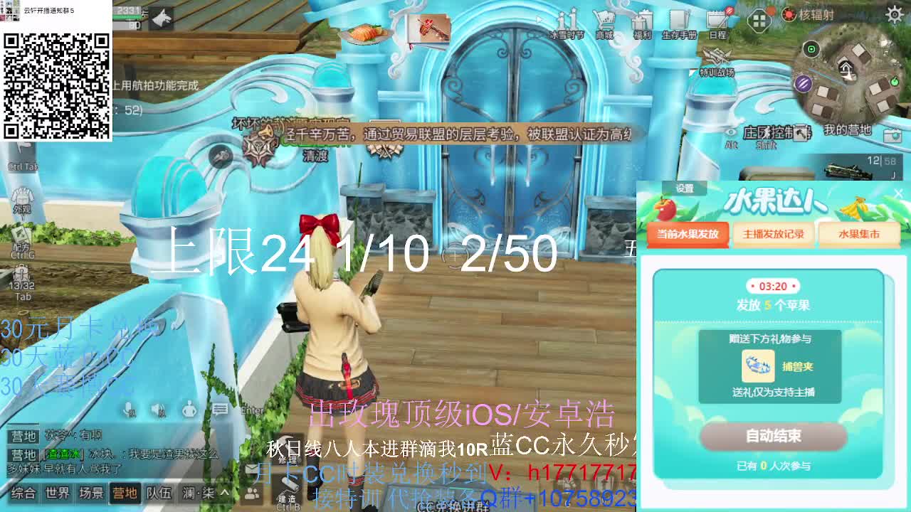 30换新白CC秒到！ 第1段
