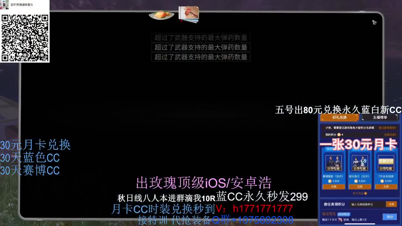30换新白CC秒到！ 第2段