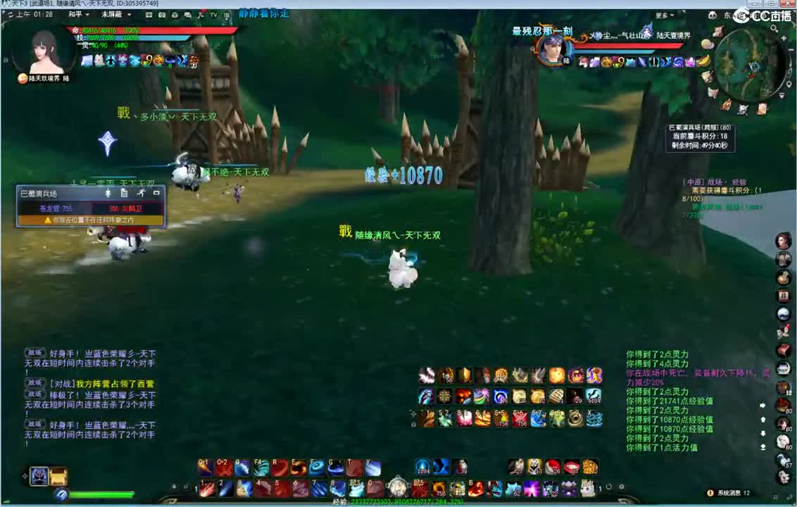 午夜云麓战场带飞 第1段