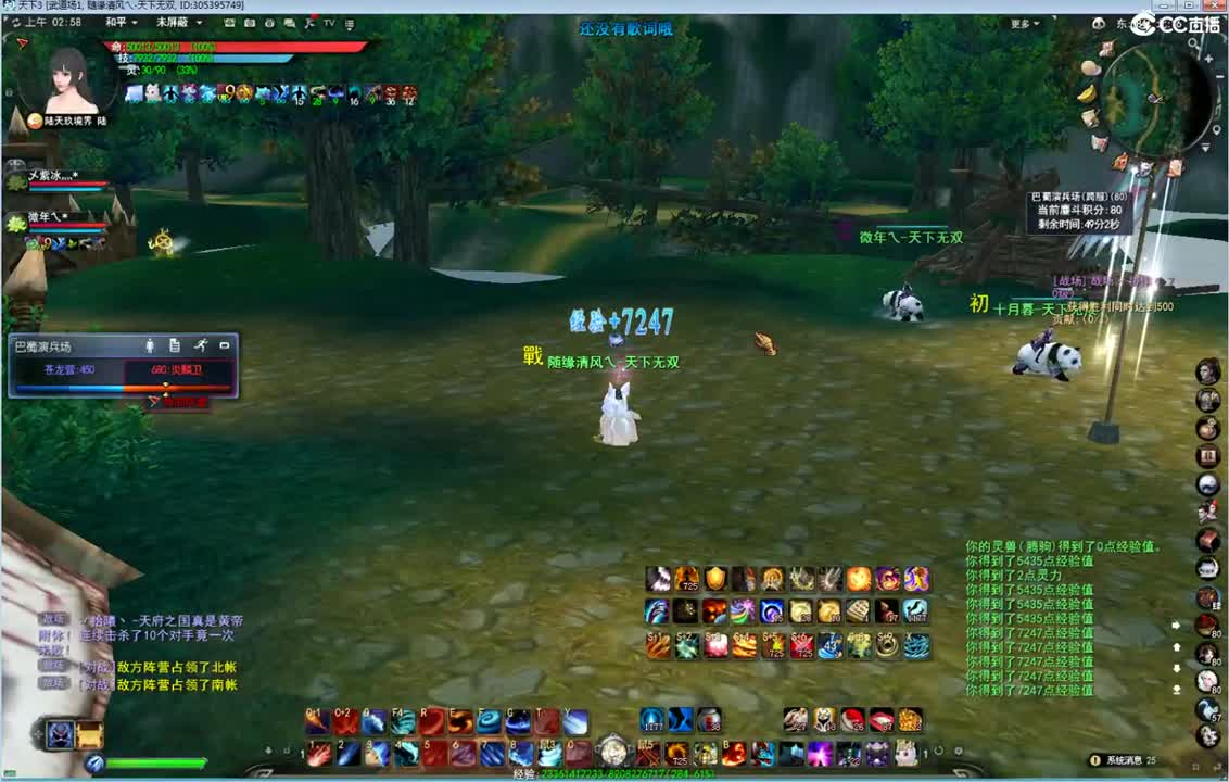 午夜云麓战场带飞 第2段