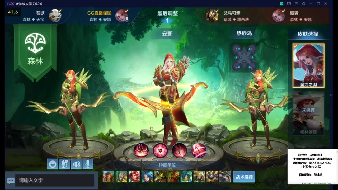 奔袭 第2段