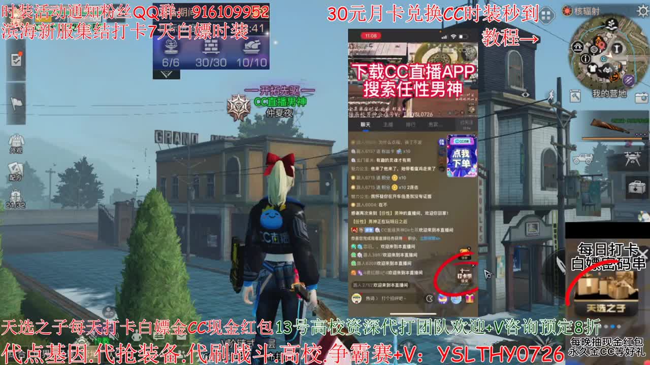 30兑换2套CC秒到 第1段