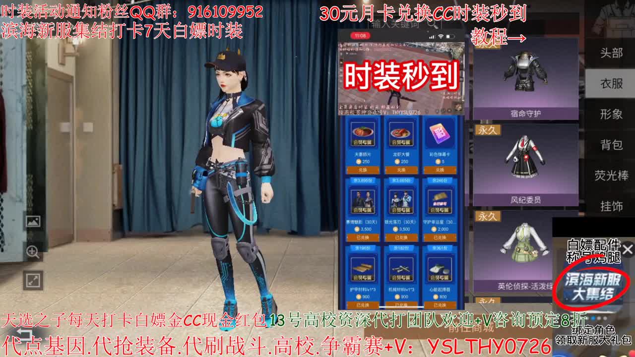 30兑换2套CC秒到 第2段