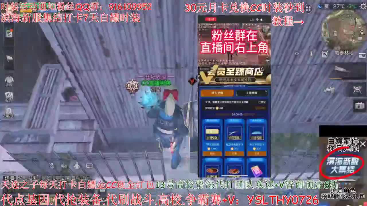 30兑换2套CC秒到 第3段