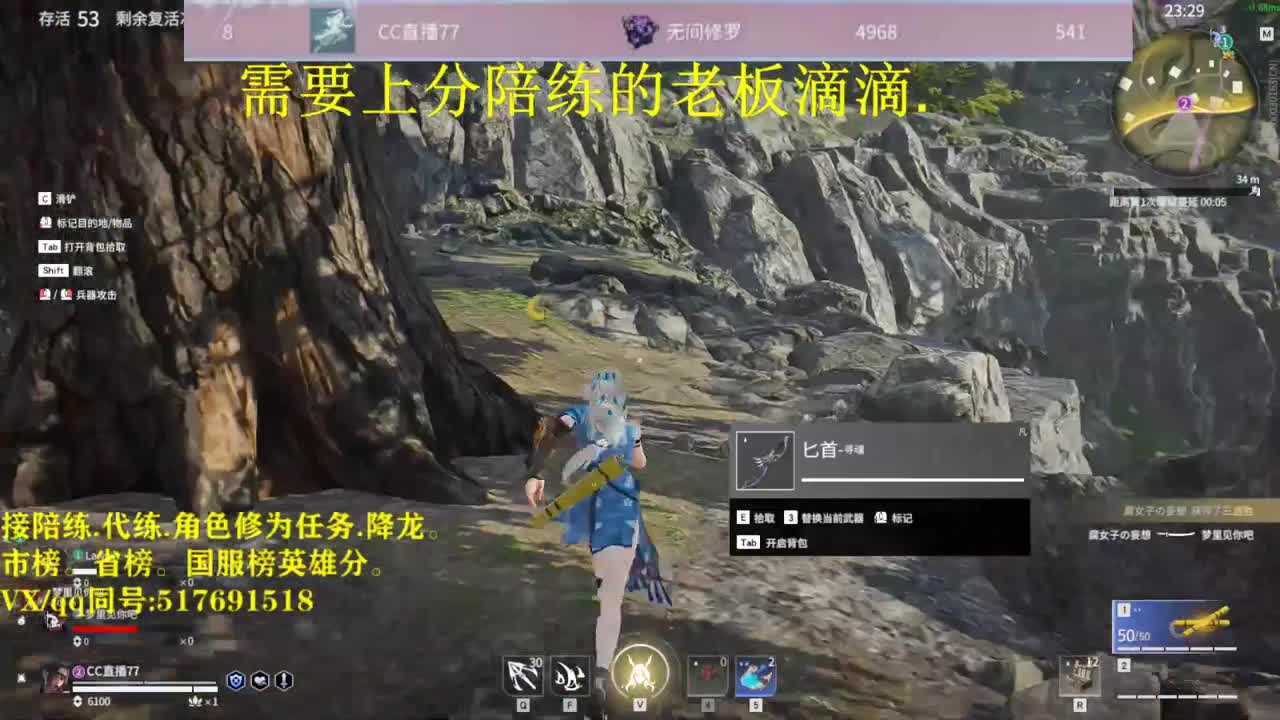 天人修罗接陪连，带连，图龙，修为 第2段