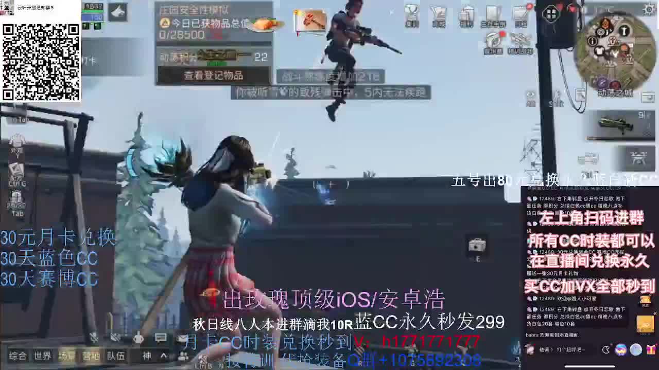 30换新白CC秒到！ 第1段