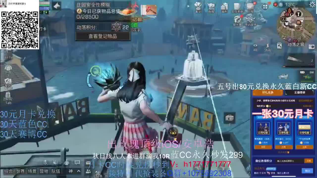 30换新白CC秒到！ 第2段