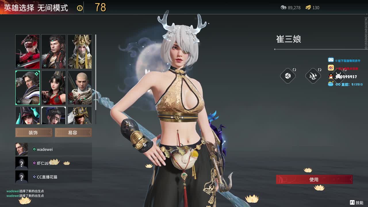 好震，下一把 第1段