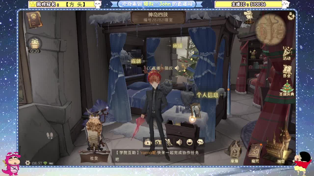 日常日常~ 第2段
