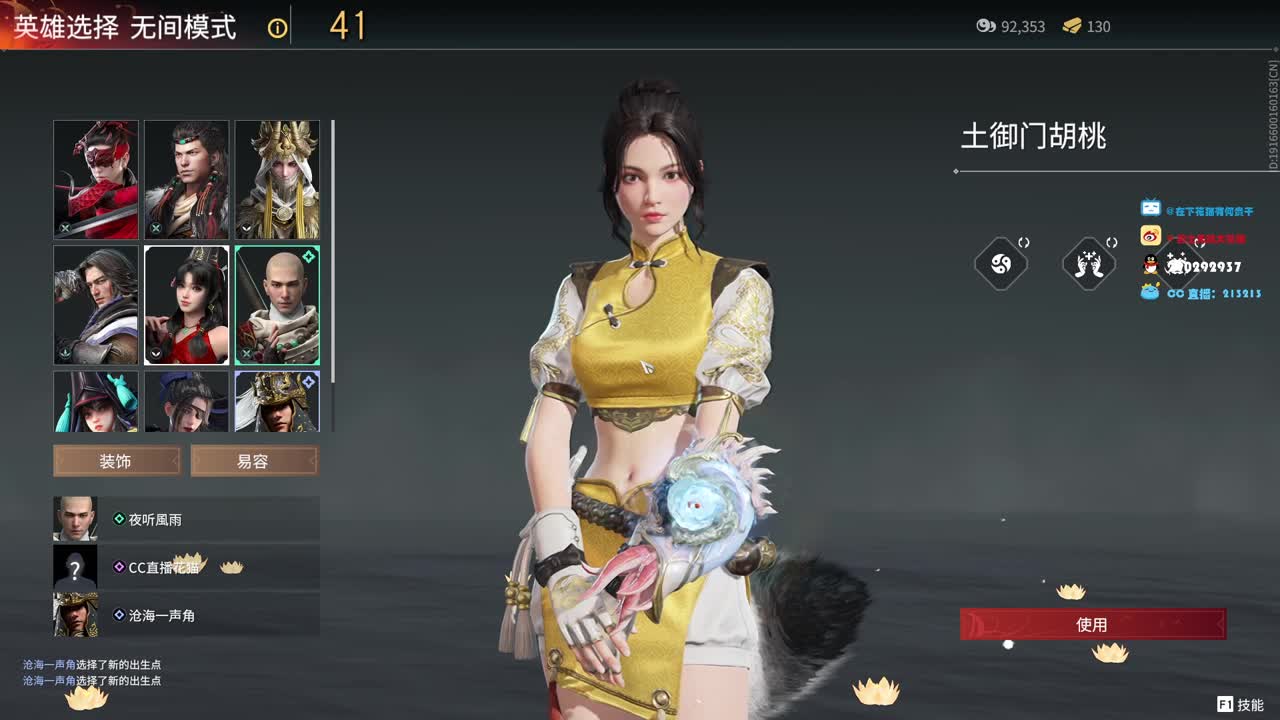 好震，下一把 第3段