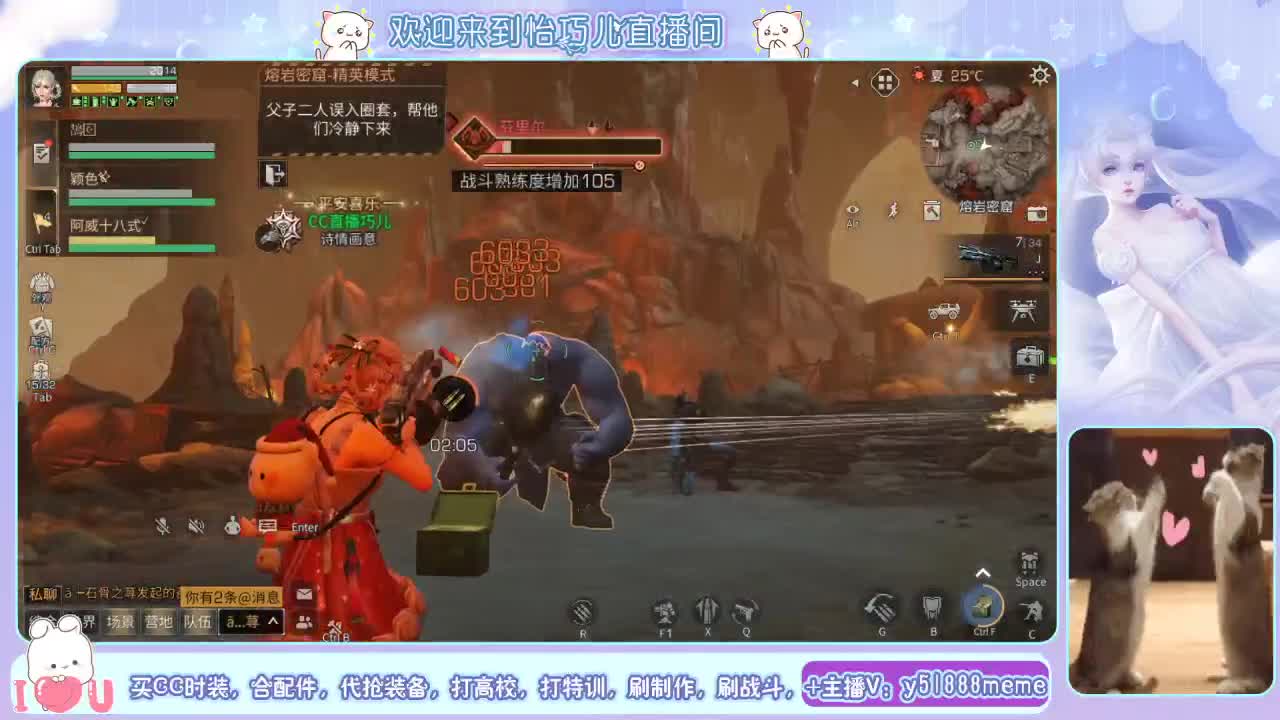 送月卡换两套CC时装 第2段