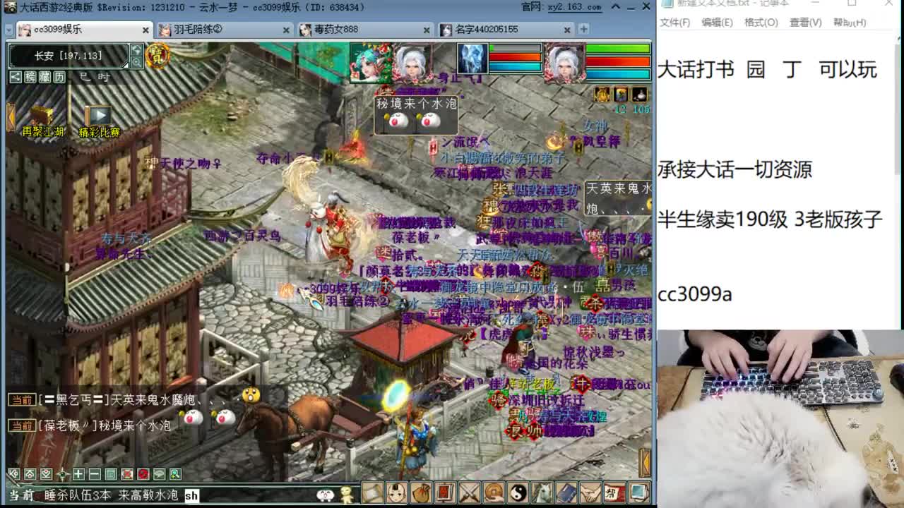 招睡杀队友 第1段