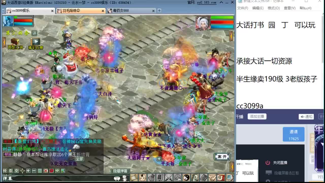 招睡杀队友 第2段