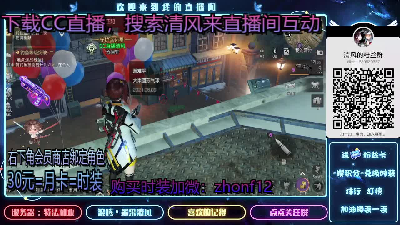 30元兑换2套CC时装 第1段