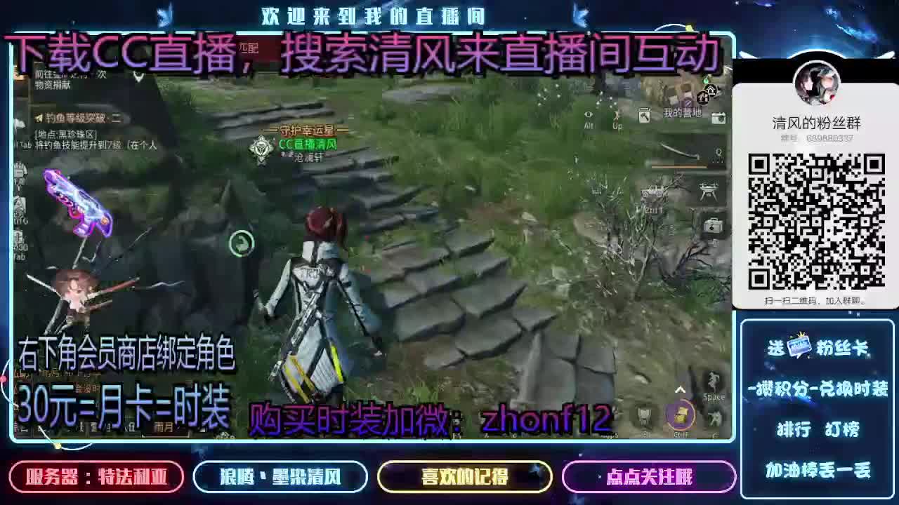 30元兑换2套CC时装 第2段