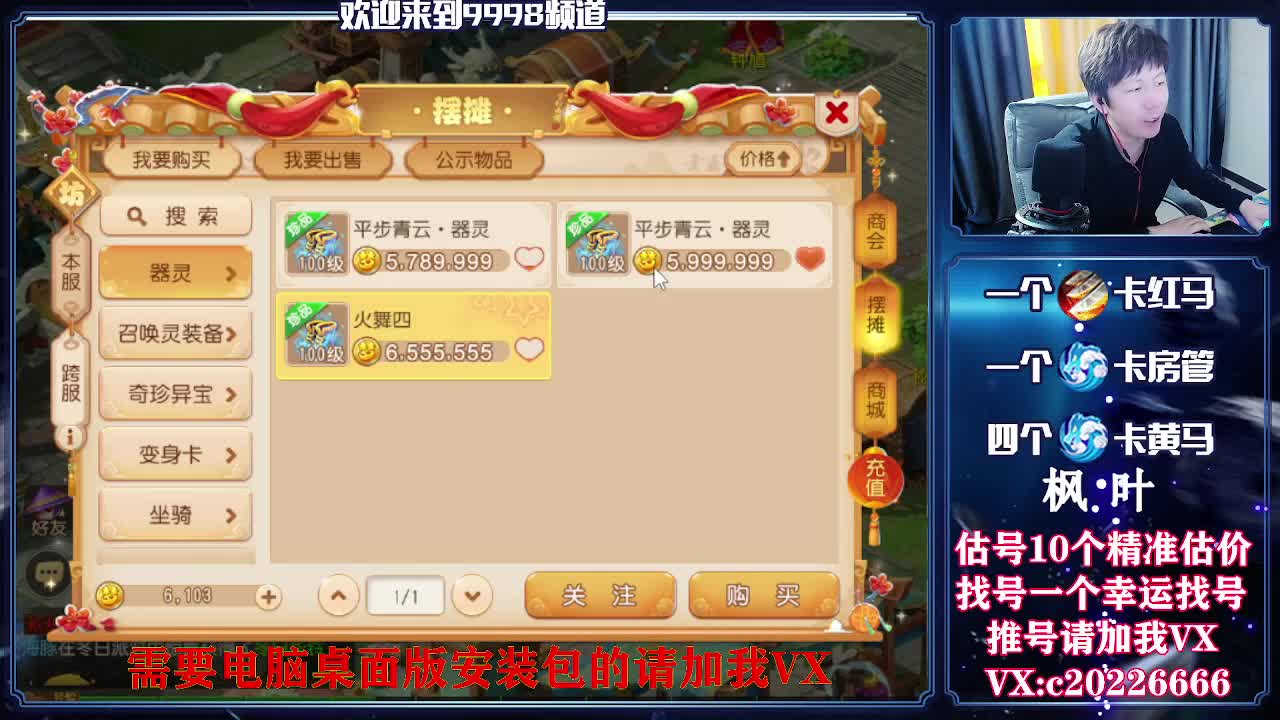 接资源，估号找号推号 第2段