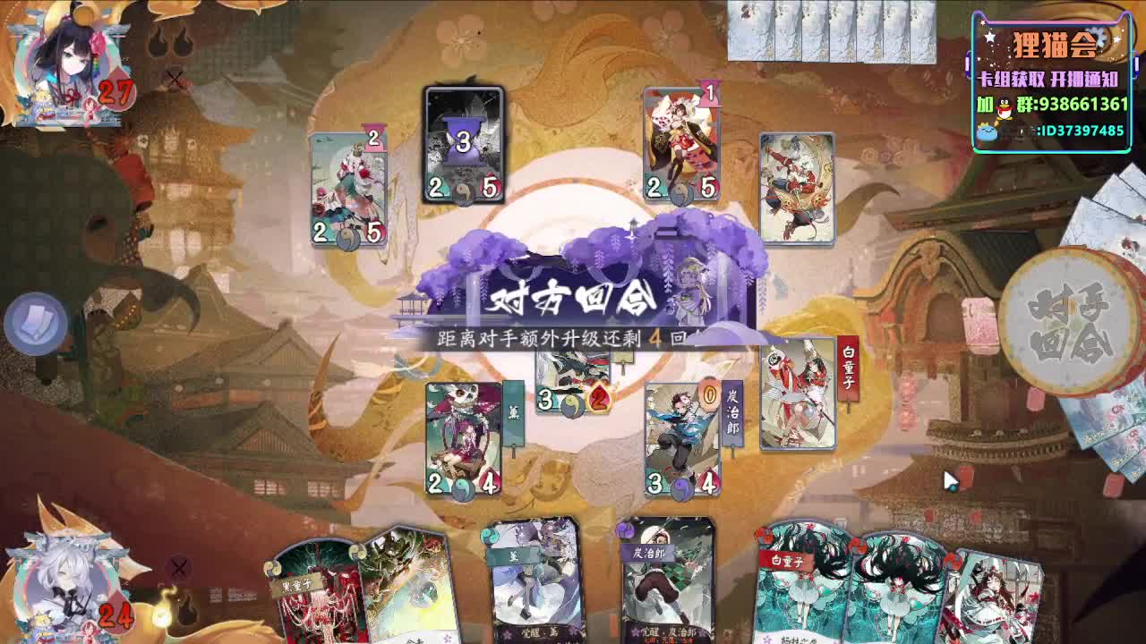 稍微上个名士【狸猫会】 第2段