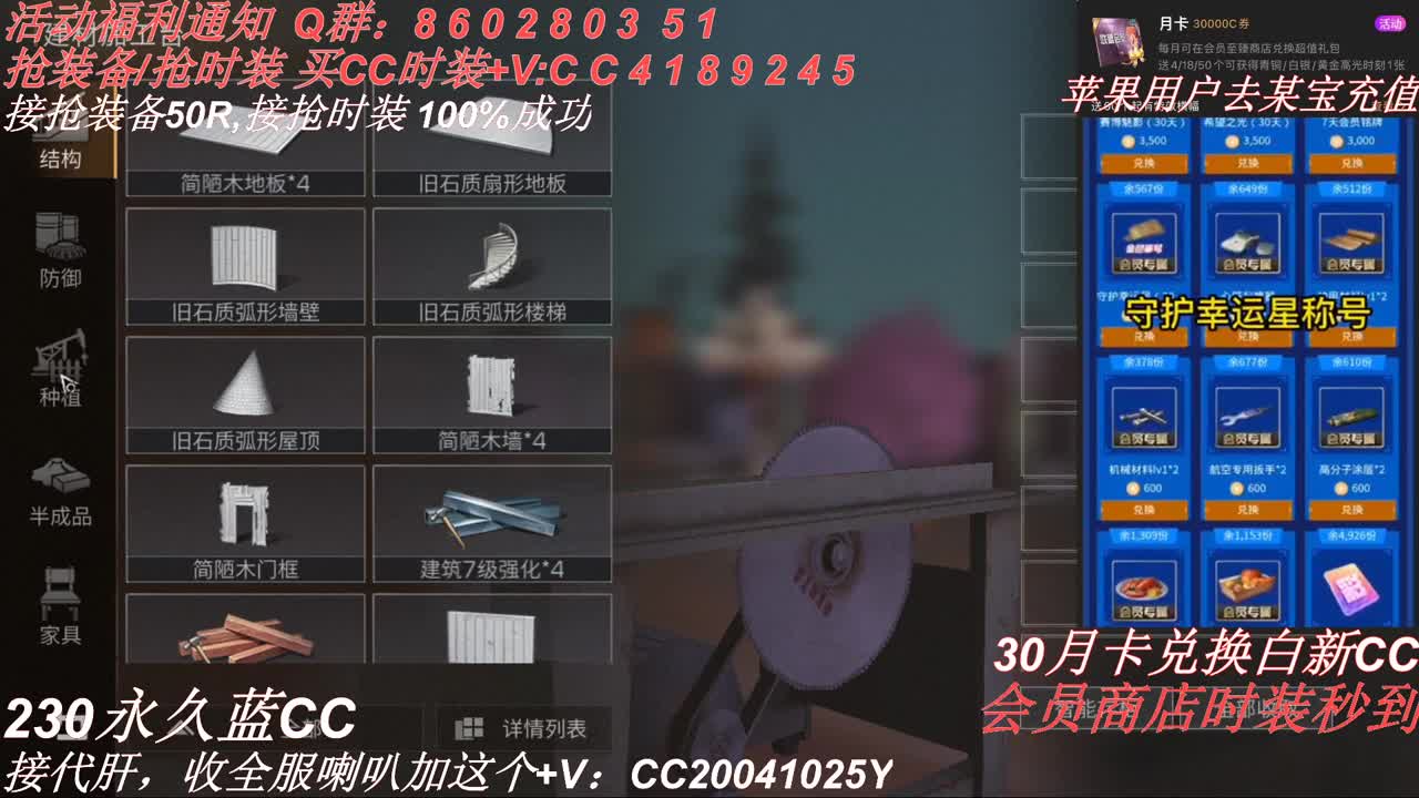 30兑换两套CC 秒到！！！