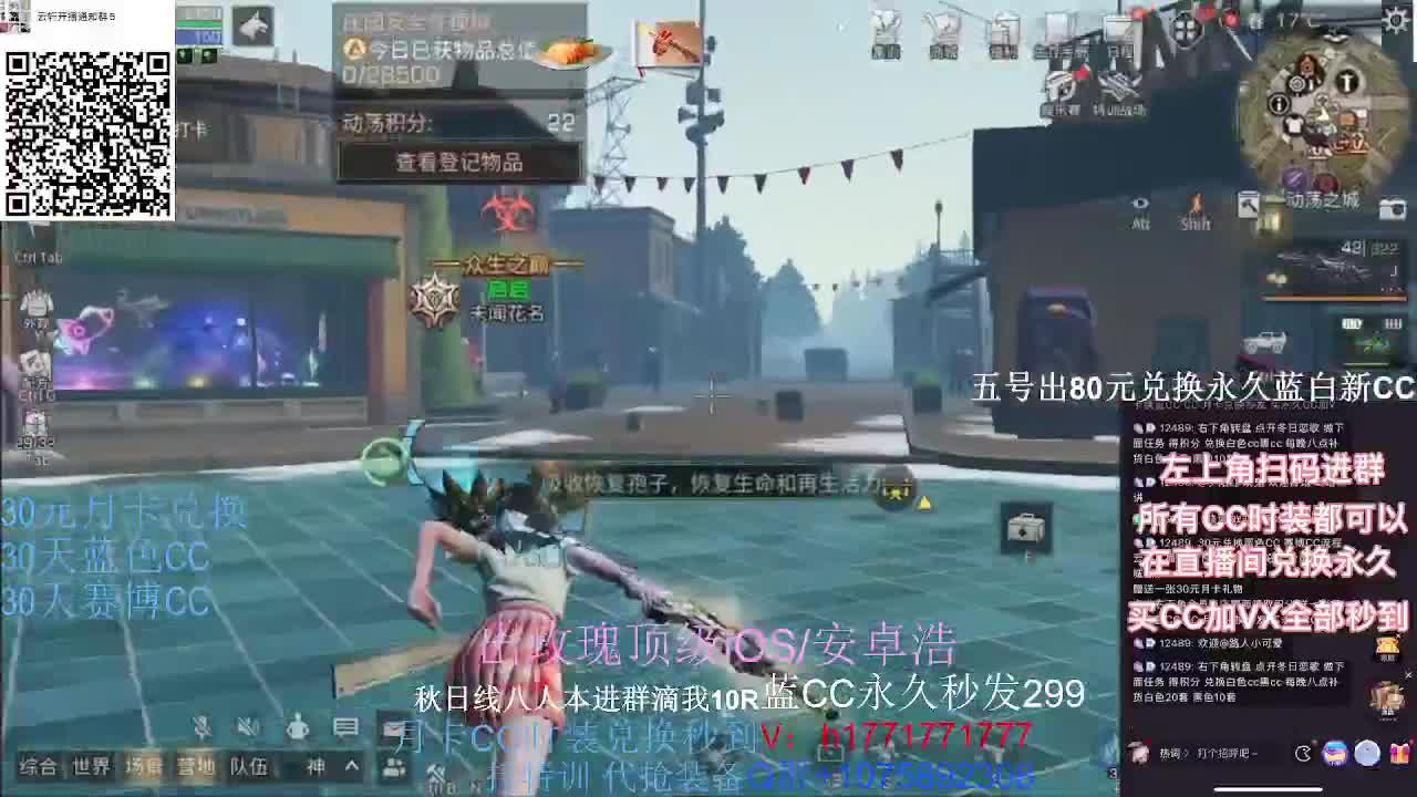 30换新白CC秒到！ 第1段