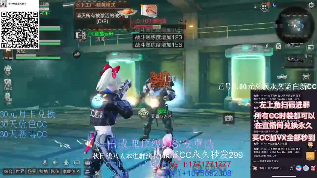 30换新白CC秒到！ 第2段