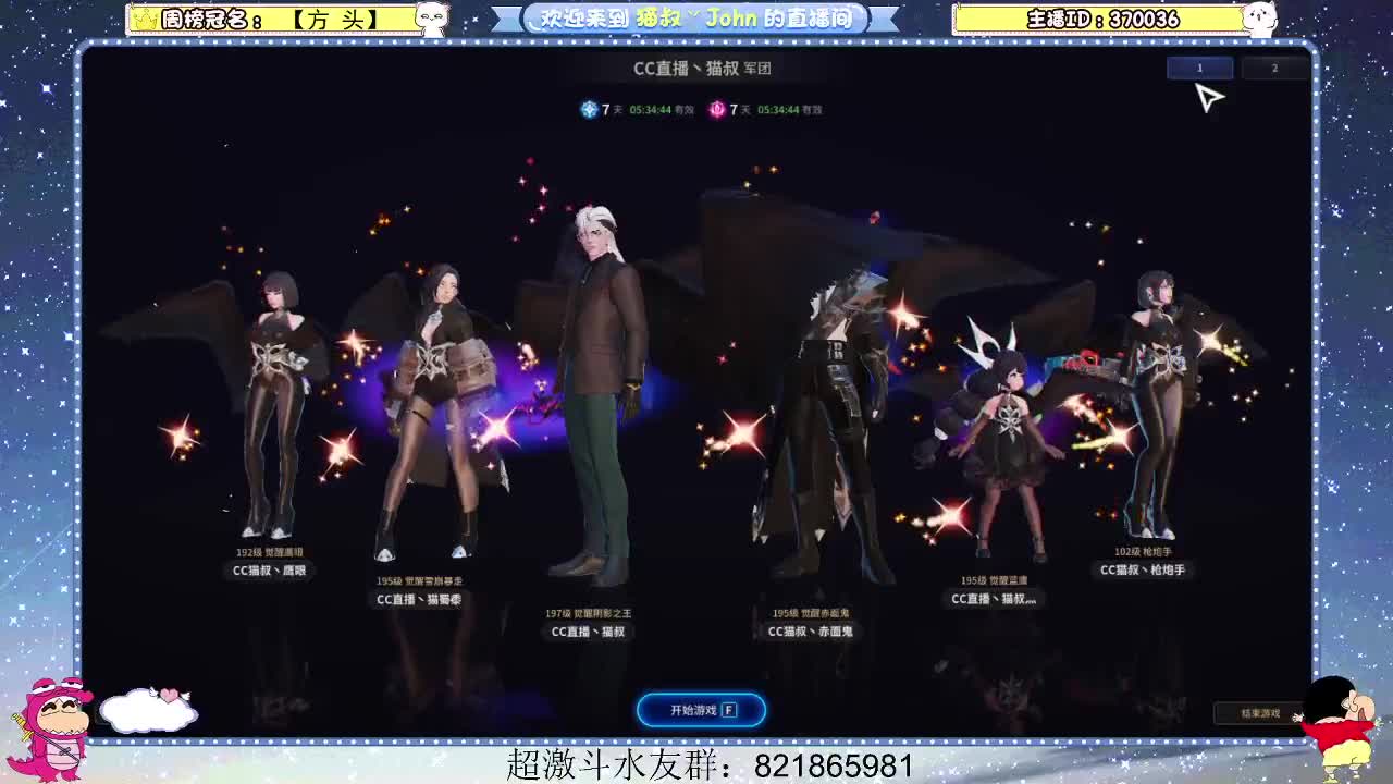 日常日常~ 第2段