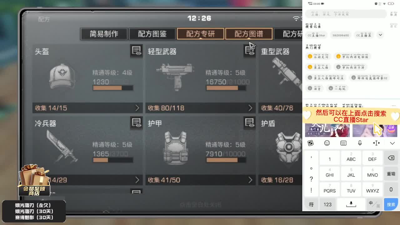 30元兑换两套CC 第1段