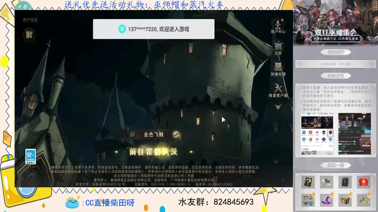 新年快乐，单排冲榜！ 第1段