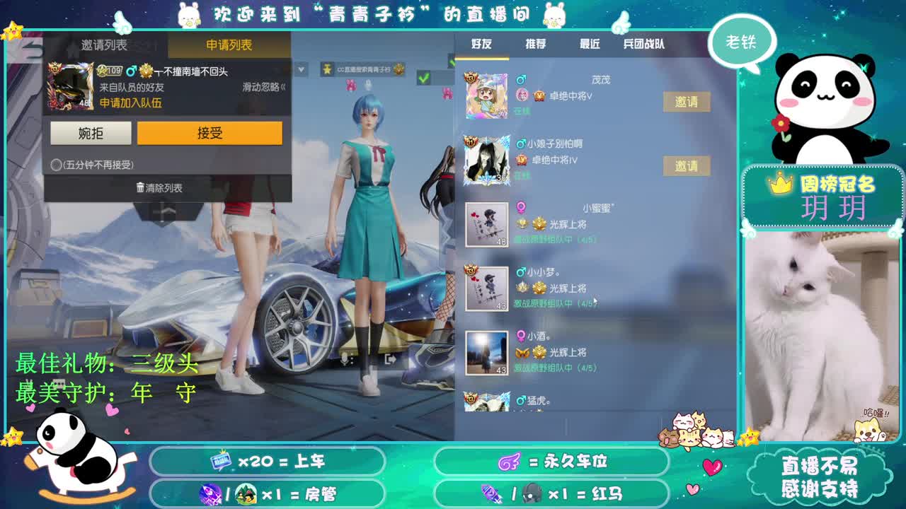 有你们 每一天都在泛着光。 第1段