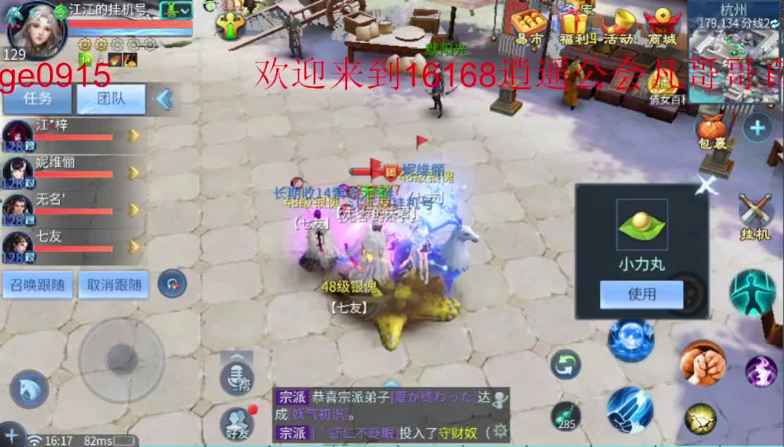 我又来亏电费了~ 第2段