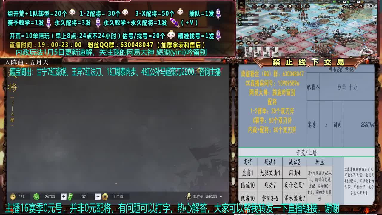 【配将】0元大神细节配将、答疑、教学、开