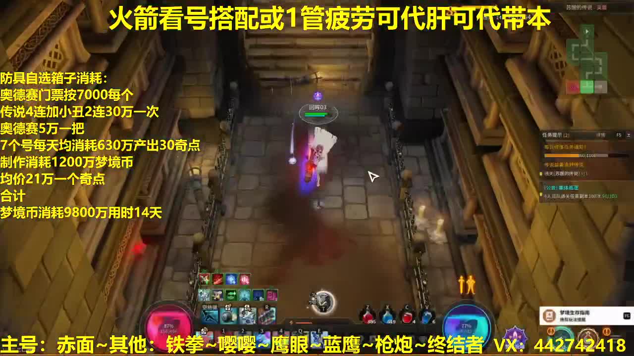 代肝~传说自选箱~打造平民铁拳巅峰赤面