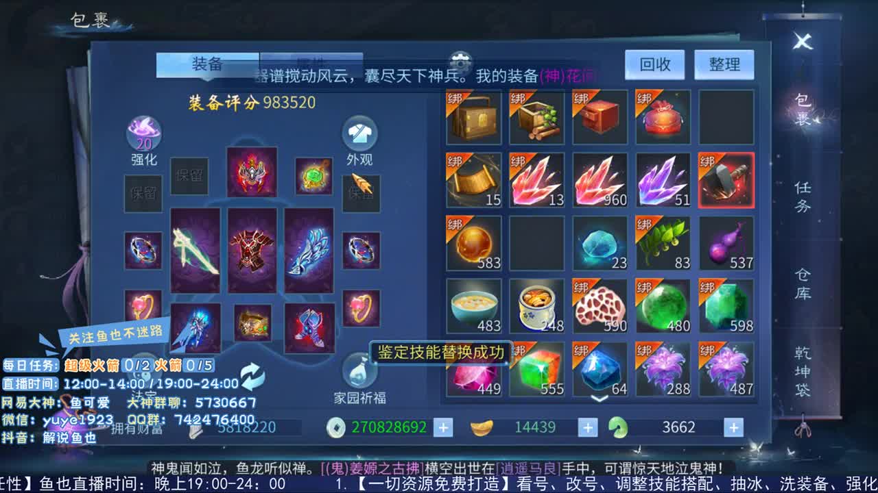 看号估价接资源