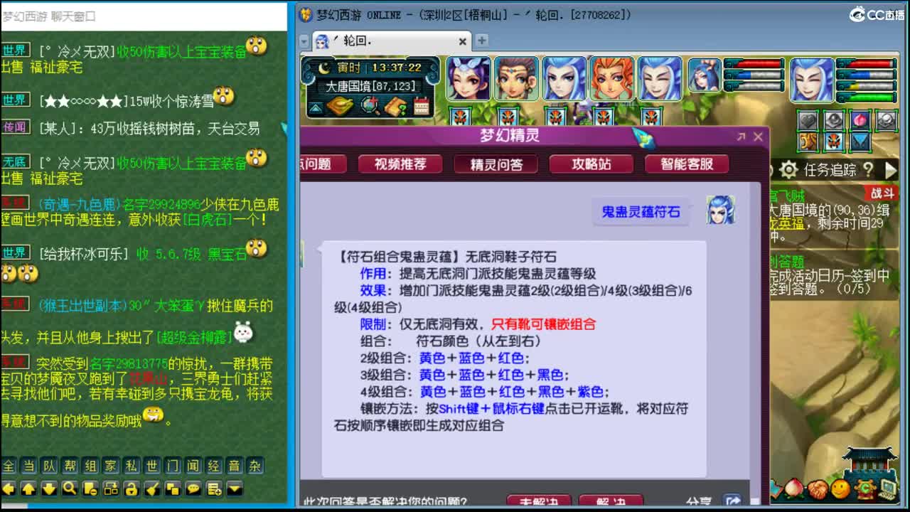 抓鬼大赛冠军！铃铛225！ 第2段