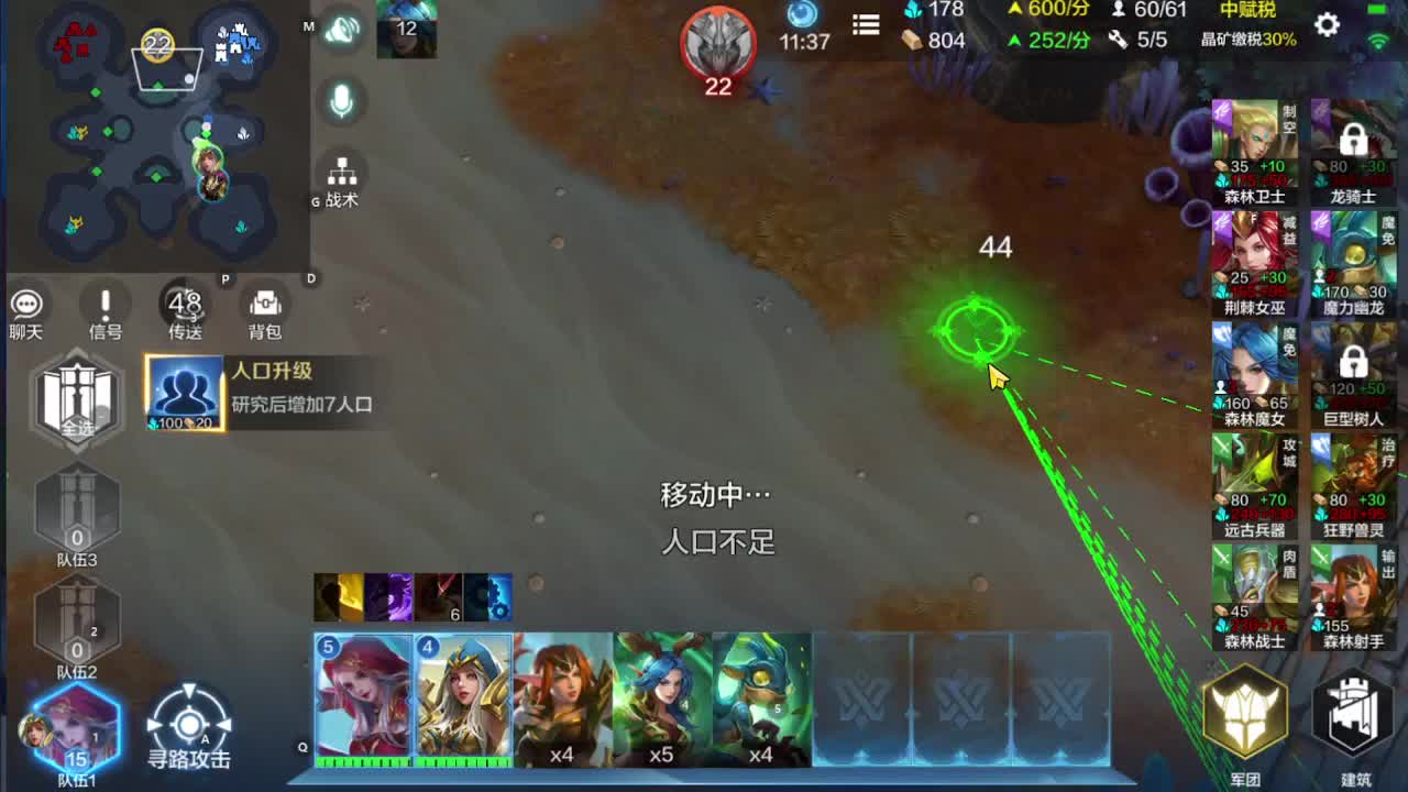 不懂就问主播人在 第1段