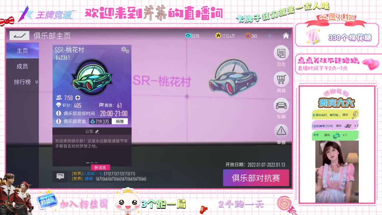 王牌竞速