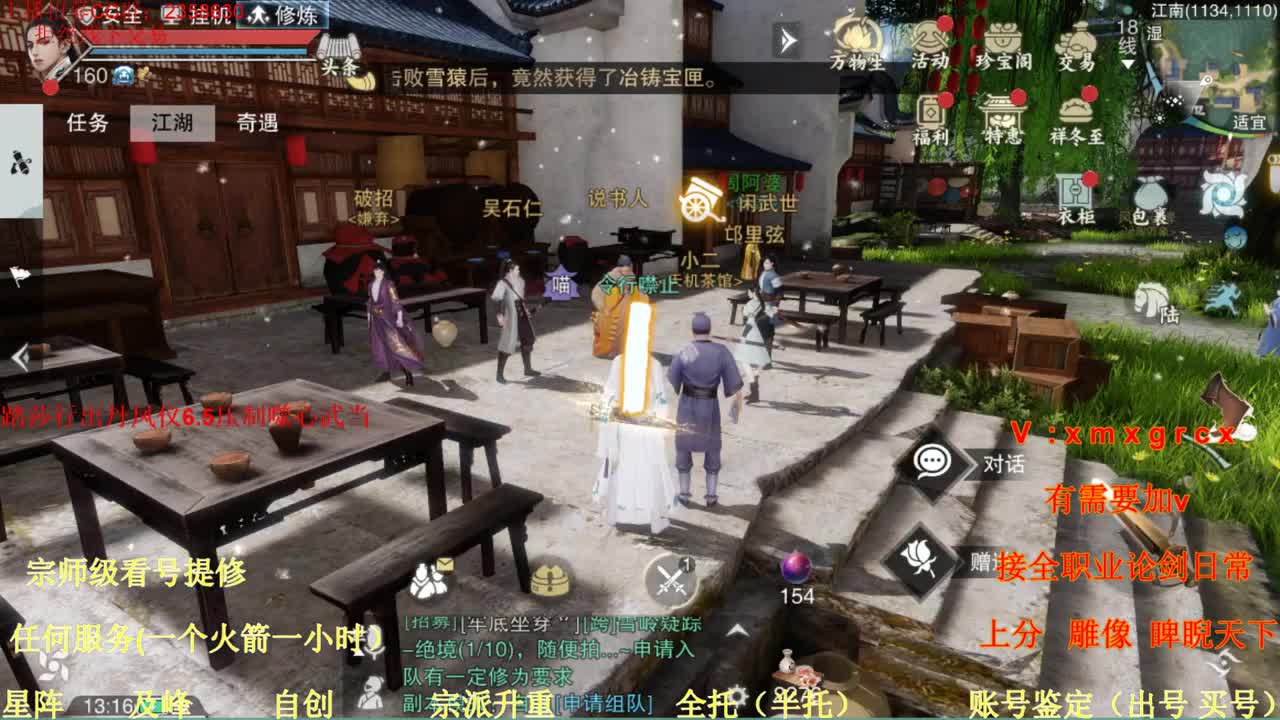 看号  提修   账号估价 第1段