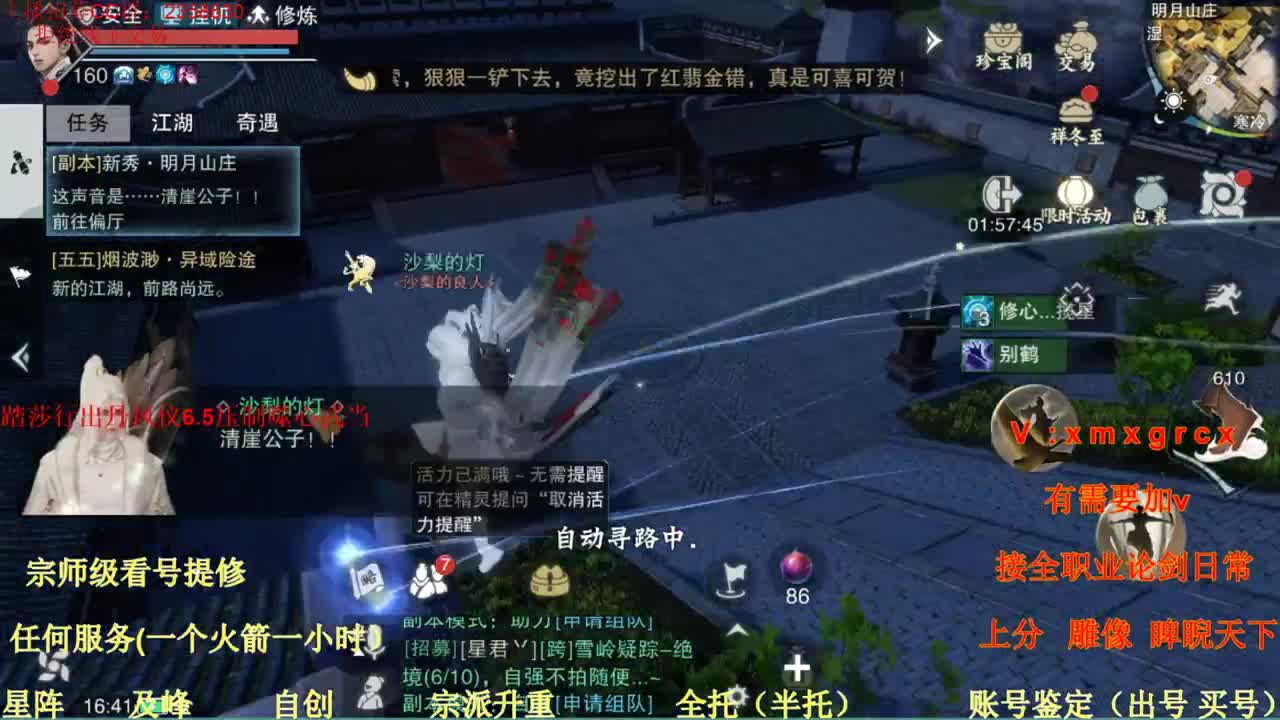 看号  提修   账号估价 第2段