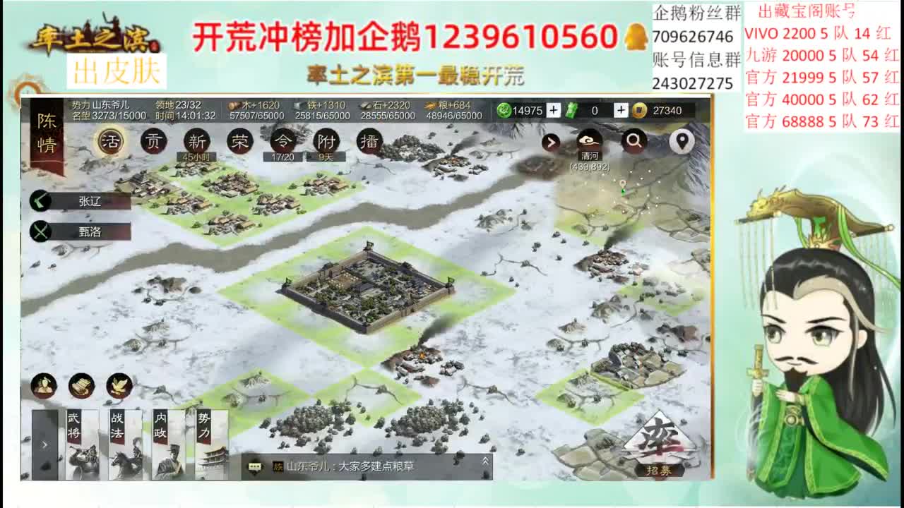 接开荒 出寄售账号 第1段